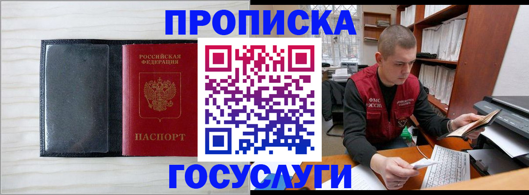 найти адрес прописки в Шелехове