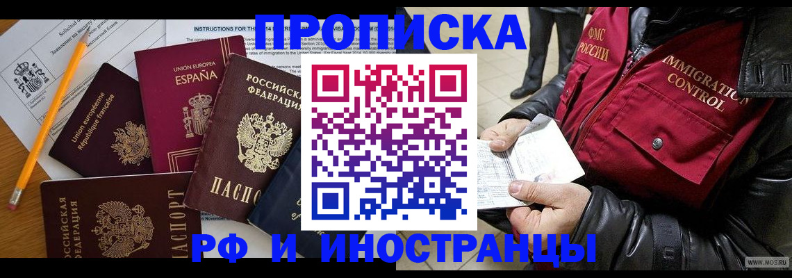 регистрация для школы в Шелехове