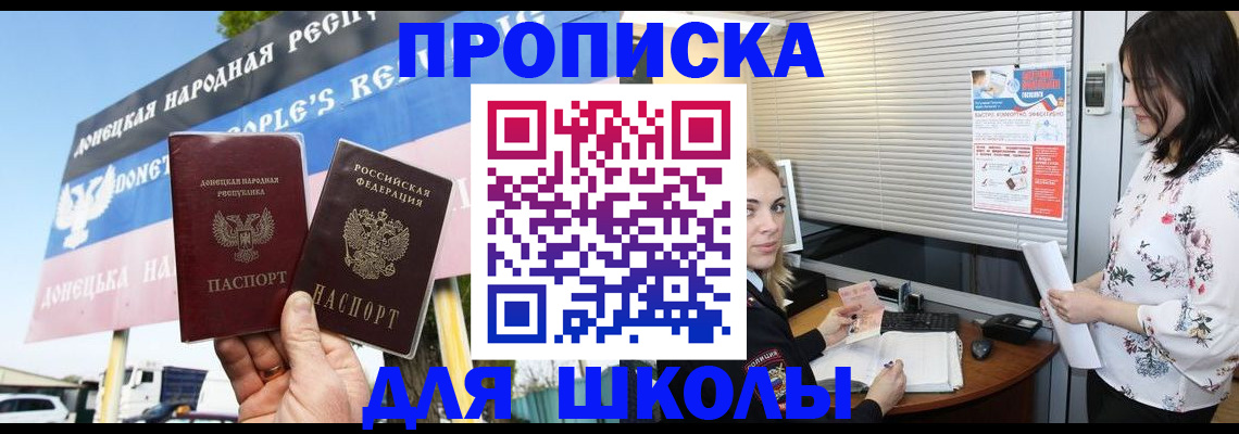 временная регистрация поиск в Шелехове